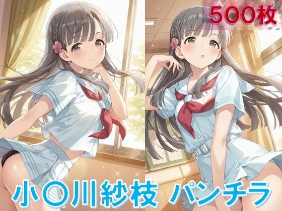 小〇川紗枝のパンチラ〜制服編〜【D.P.H.】