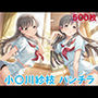 小〇川紗枝のパンチラ〜制服編〜