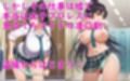 白〇咲耶_女子プロレスでAV堕ち〜観客の前＆カメラの前でセクハラ攻撃、そして処女喪失〜