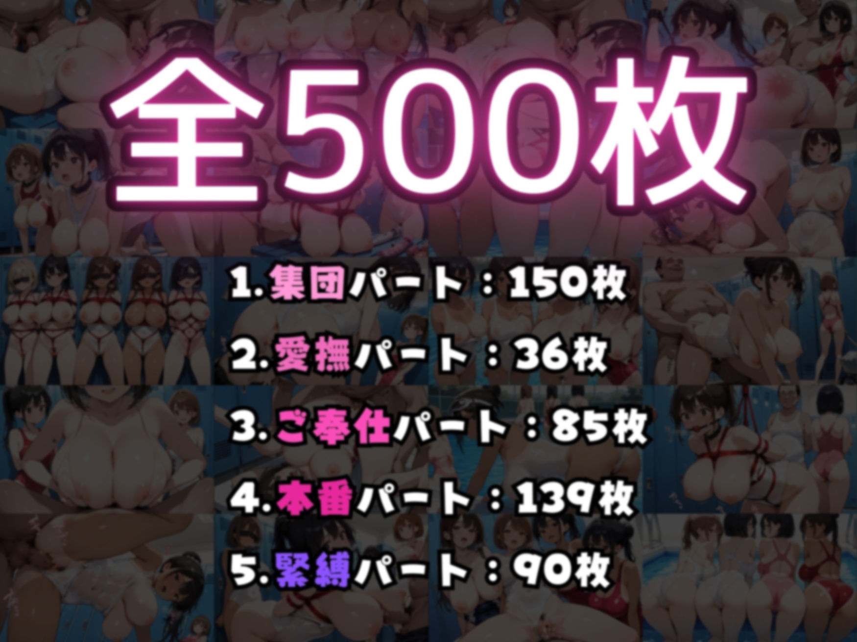 【爆乳ヘブン】爆乳水泳部、変態顧問との秘密の関係 画像9