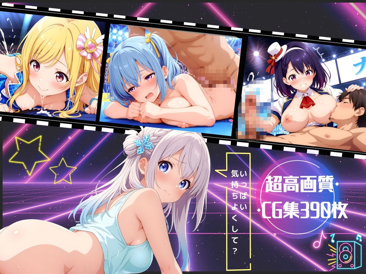 サンプル画像4:ファンとアイドルのオフ会エッチ ♪(エンジェル) [d_566470]