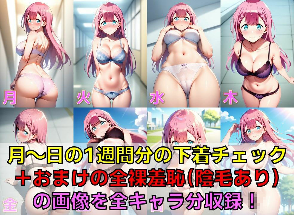 勉強系ヒロイン 下着チェック【陰毛あり版】 画像3