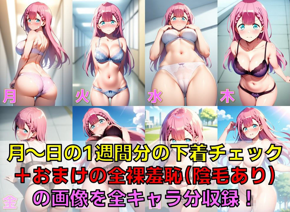 サンプル画像3:勉強系ヒロイン 下着チェック【陰毛あり版】(AI’s slave) [d_566482]