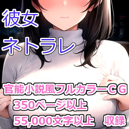お前の彼女、俺のナンパに耐えられるかな？