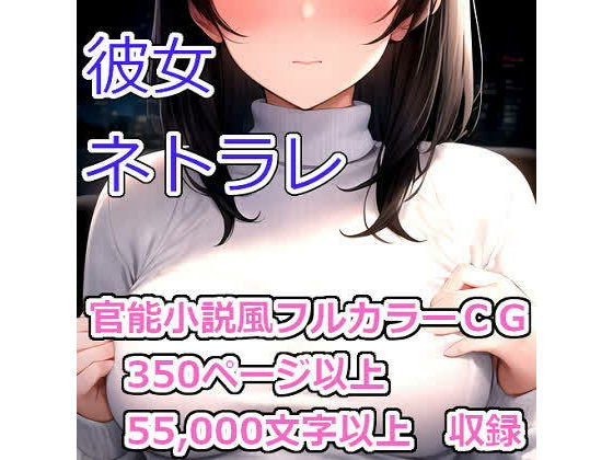お前の彼女、俺のナンパに耐えられるかな?【ネオフレ】