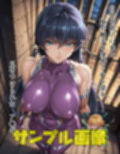 妹の身代わりになる対魔忍