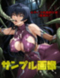 妹の身代わりになる対魔忍