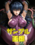 妹の身代わりになる対魔忍