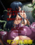 妹の身代わりになる対魔忍