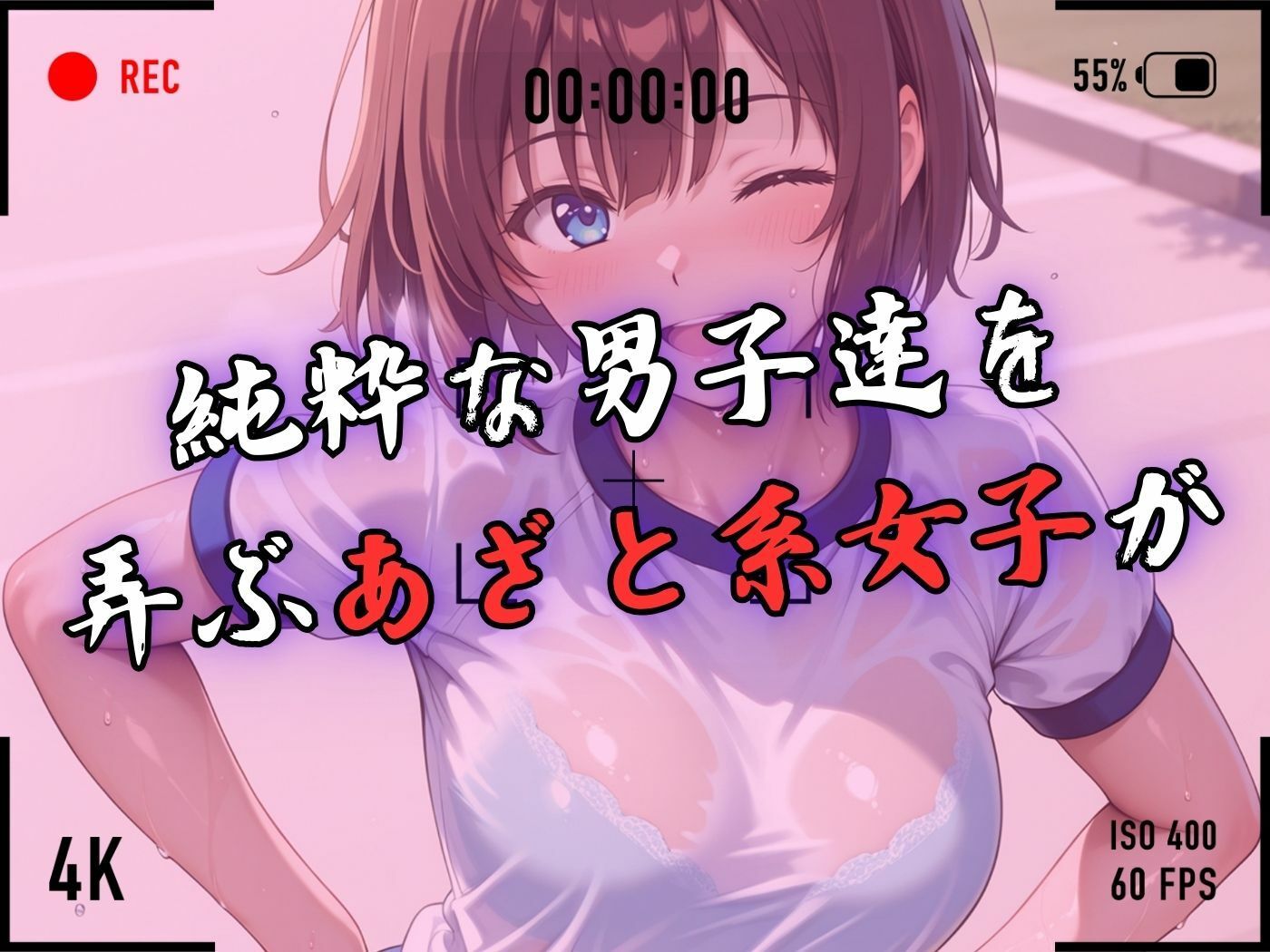 サンプル画像3:【4Kイラスト】1万3000人の生徒を抱いた校長による森あかりへの性指導（ブルマ編）(Re:ライト_栄新学園) [d_566506]