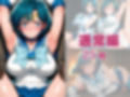 【発情ヒロイン】美少女戦士セー●ーマーキュリー  監獄編