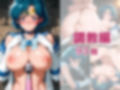 【発情ヒロイン】美少女戦士セー●ーマーキュリー  監獄編