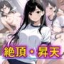 ブルマ体操服姿の女子校生が若い身体を弄ばれる恥辱！抉られる若ま〇こへの刺激に耐え切れず快楽堕ち