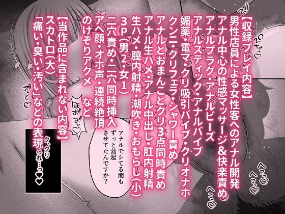 サンプル画像5:むっつりスケベで隠れマゾな淫乱処女がアナル開発サロンにドハマリする話(honey moon) [d_566645]