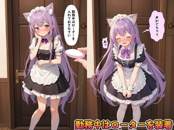 サンプル画像2:けもみみメイド羞恥調教(くじら幻惑亭) [d_566648]