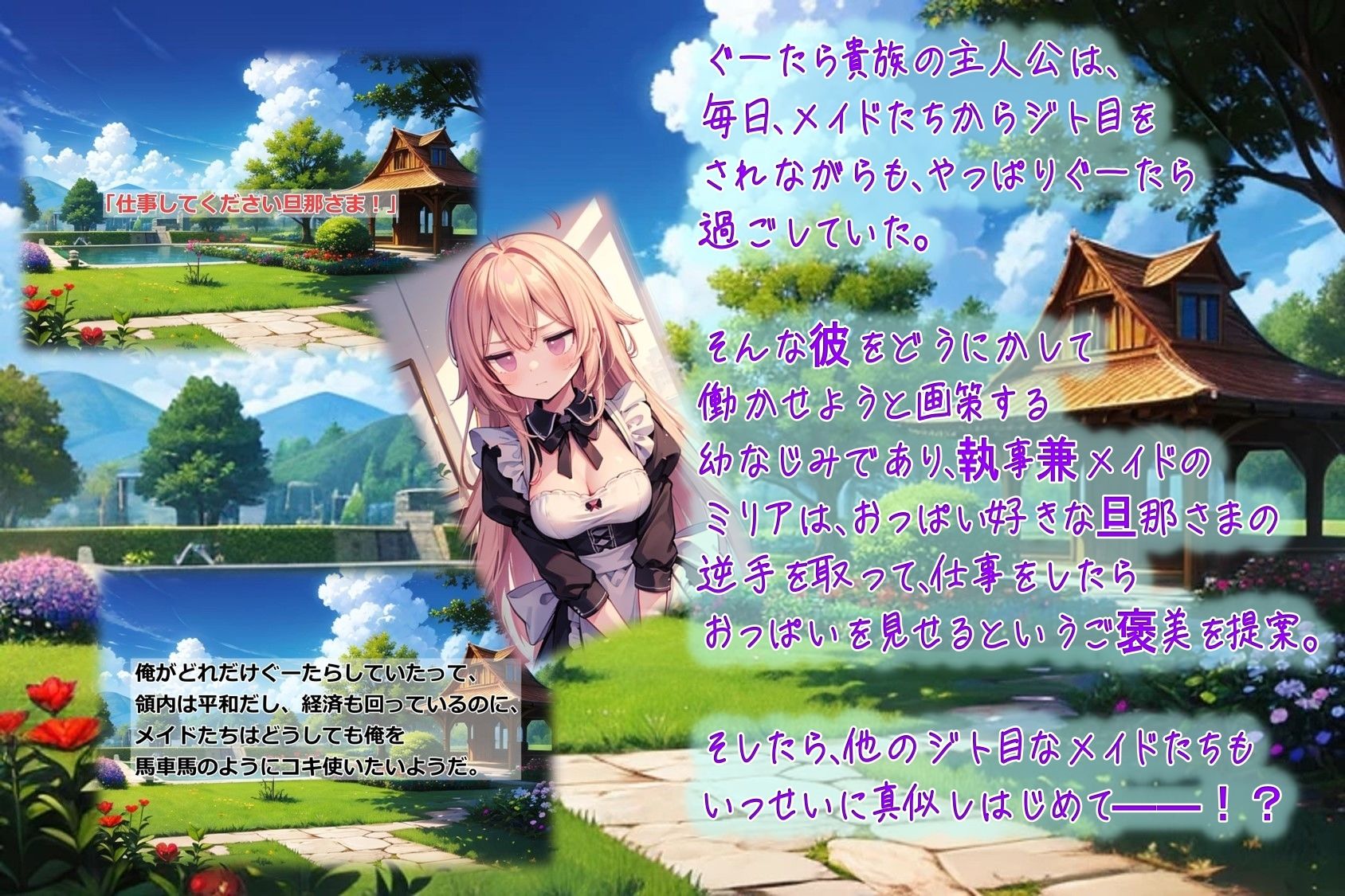 サンプル画像1:ジトメイド（ジト目のメイド）が、俺のことをおっぱいで操ろうとする(くまとねこ屋) [d_566654]