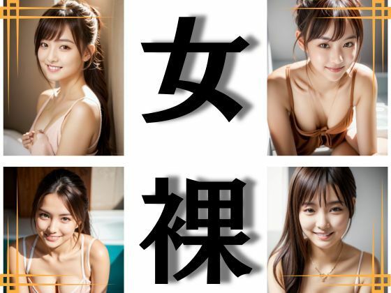 バスルームの笑顔美女おっぱい 女裸1【Eホット】