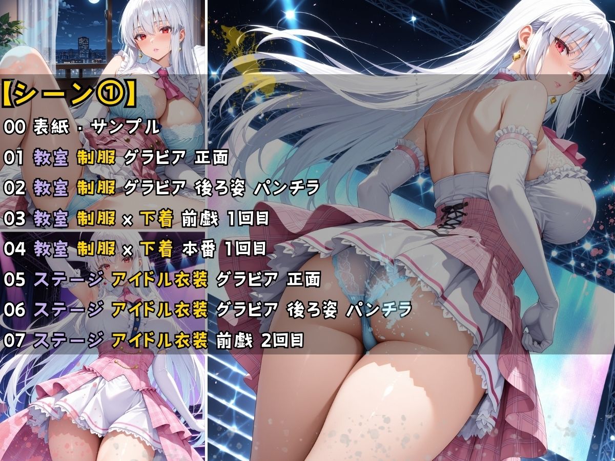 サンプル画像4:アイドルステージ衣装で濡れていく私を誰も止められなかった話  着せられた夢が、剥がれる音だけが響いてた(StableWorks) [d_566695]