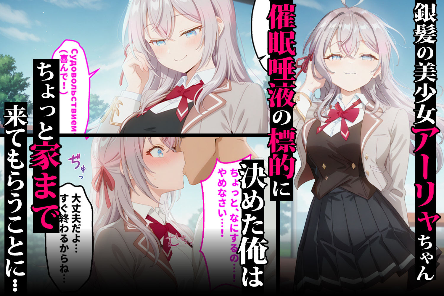 特殊能力を手に入れた僕がアーリャを性奴●にする話 〜唾液で堕ちるロシデレ編〜 画像1