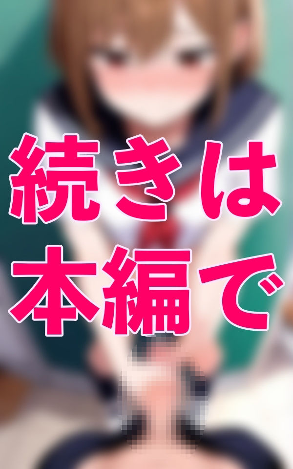 変態教師の射精日誌 画像1