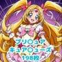 プリ〇ュア 〇ューズ