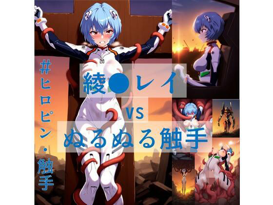 「15+マニアック/変態」同人作品20