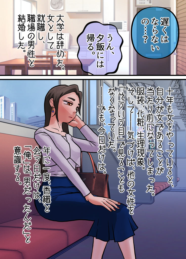 サンプル画像1:女になってしまったせいで、本来歩む筈だった人生から大きく外れてしまった奴ら。(佐竹五郎記念館) [d_566760]