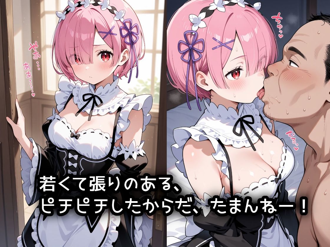 断れず、デブおやじの性欲のはけ口にされてしまったラ〇ちゃんでした 画像1