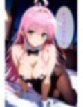 バニーララとラブラブエッチする話