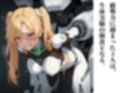 機械姦 〜捕らわれたエースパイロットたちの末路〜