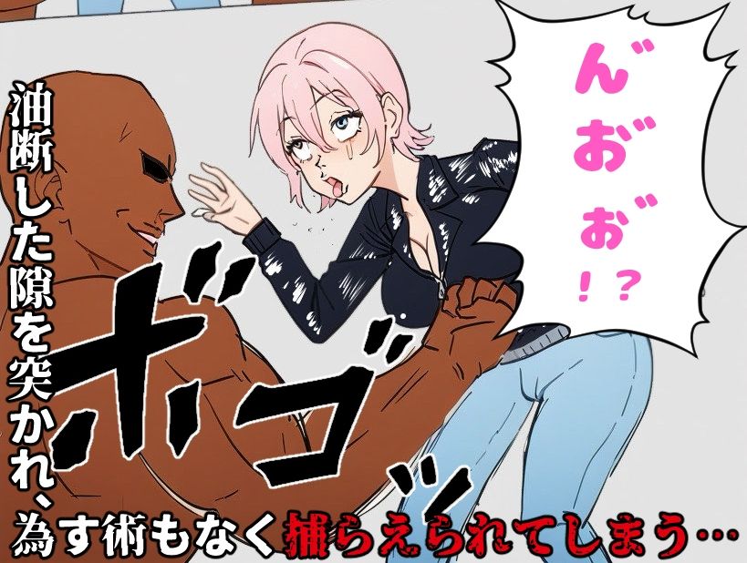 サンプル画像2:潜入捜査官メイカ  〜女捜査官が性奴●に堕ちるまで〜(庵庵堂) [d_566895]