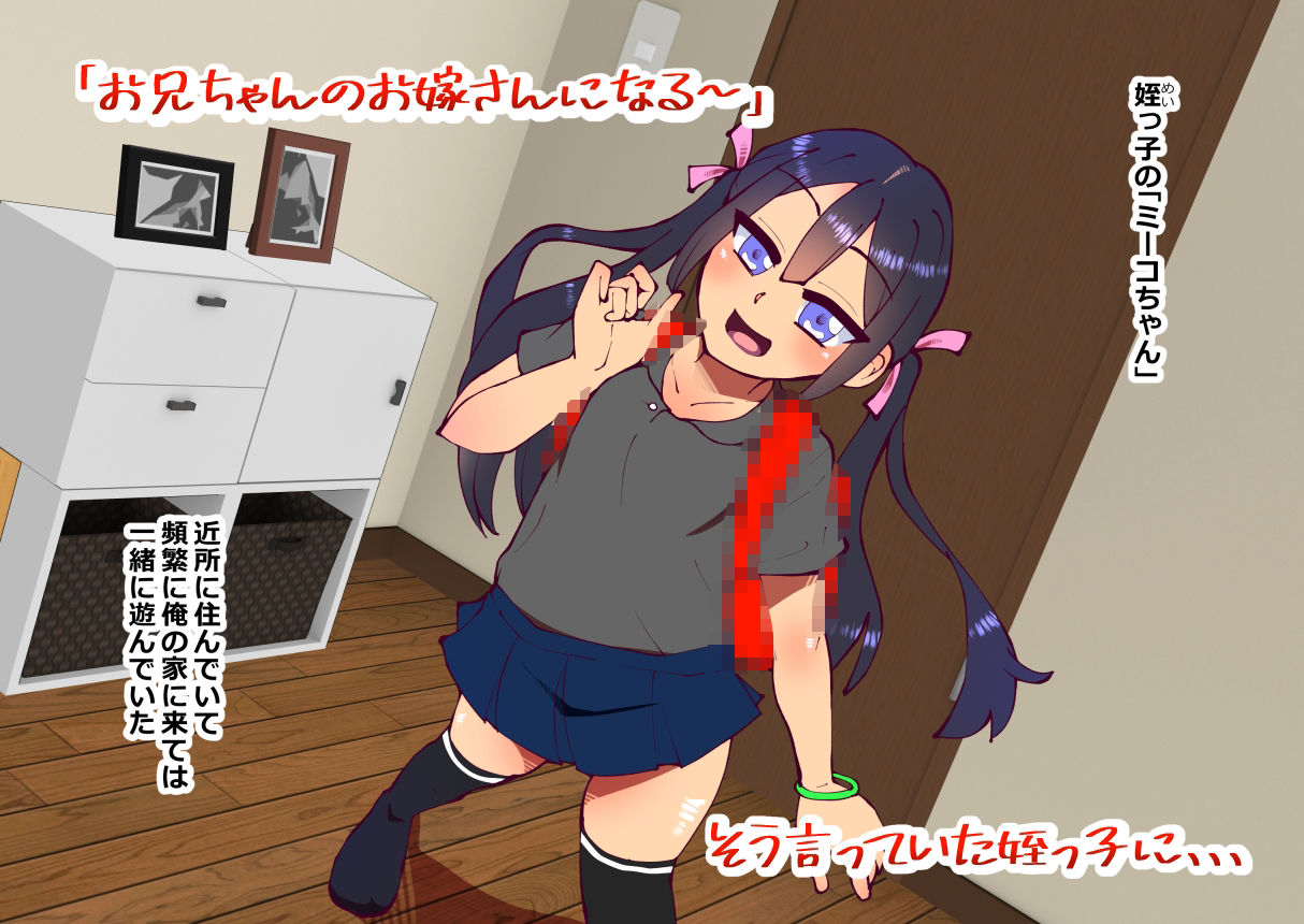 サンプル画像1:数年前に悪戯した姪っ子が巨乳メス○キになって帰ってきた件1(ゴリラ坊主) [d_566907]