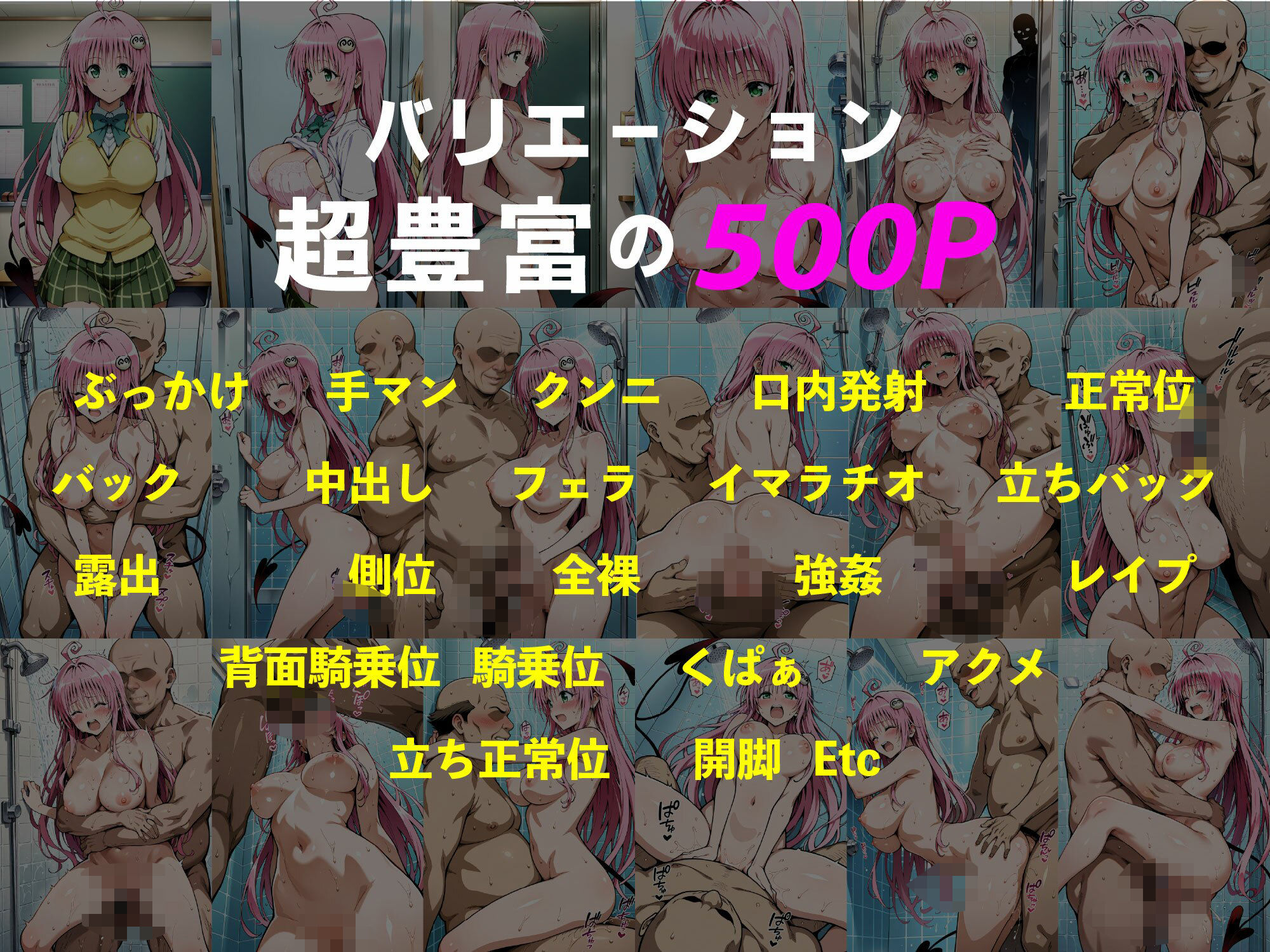 種付けターゲット ララ編 (セリフなし) 種付け星人ハゲオヤジン 画像9