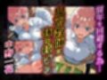 雌奴○性活〜中野一花篇〜