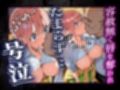 雌奴○性活〜中野一花篇〜