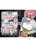 私達を卒業させて下さい〜中野一花篇〜