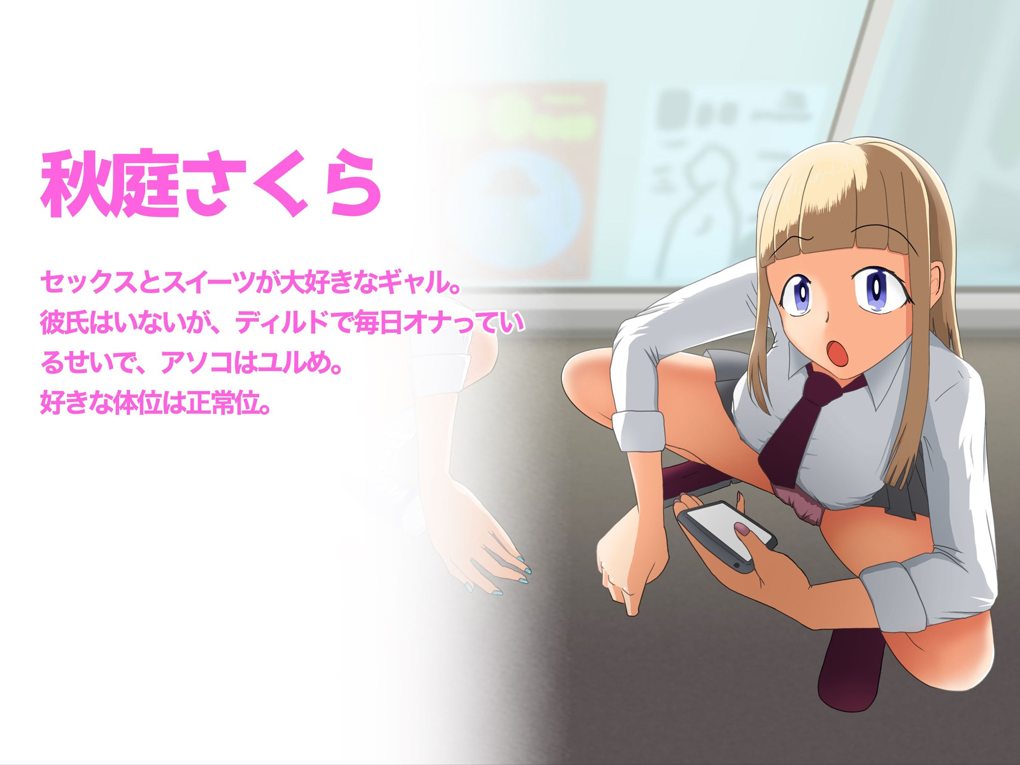 ちんこレビュー付きマッチングアプリのある世界 Part2 ヒロコ☆ホカゾノ エロ画像3