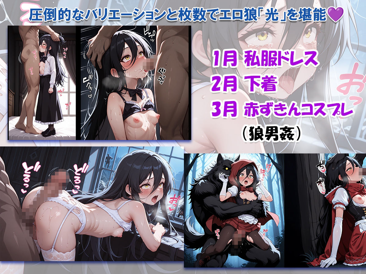 メダ◯スト光・中出し狼2