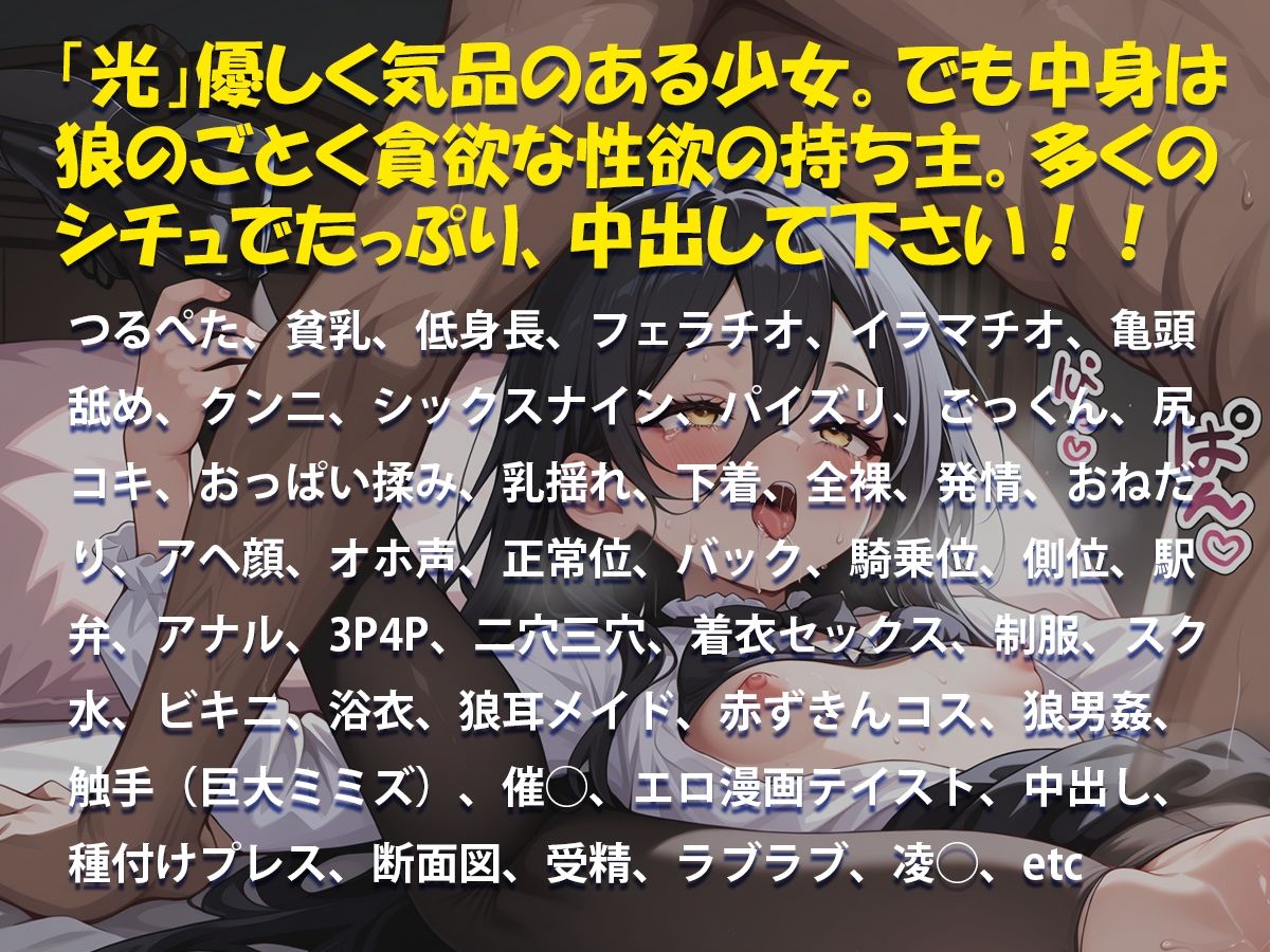 メダ◯スト光・中出し狼10