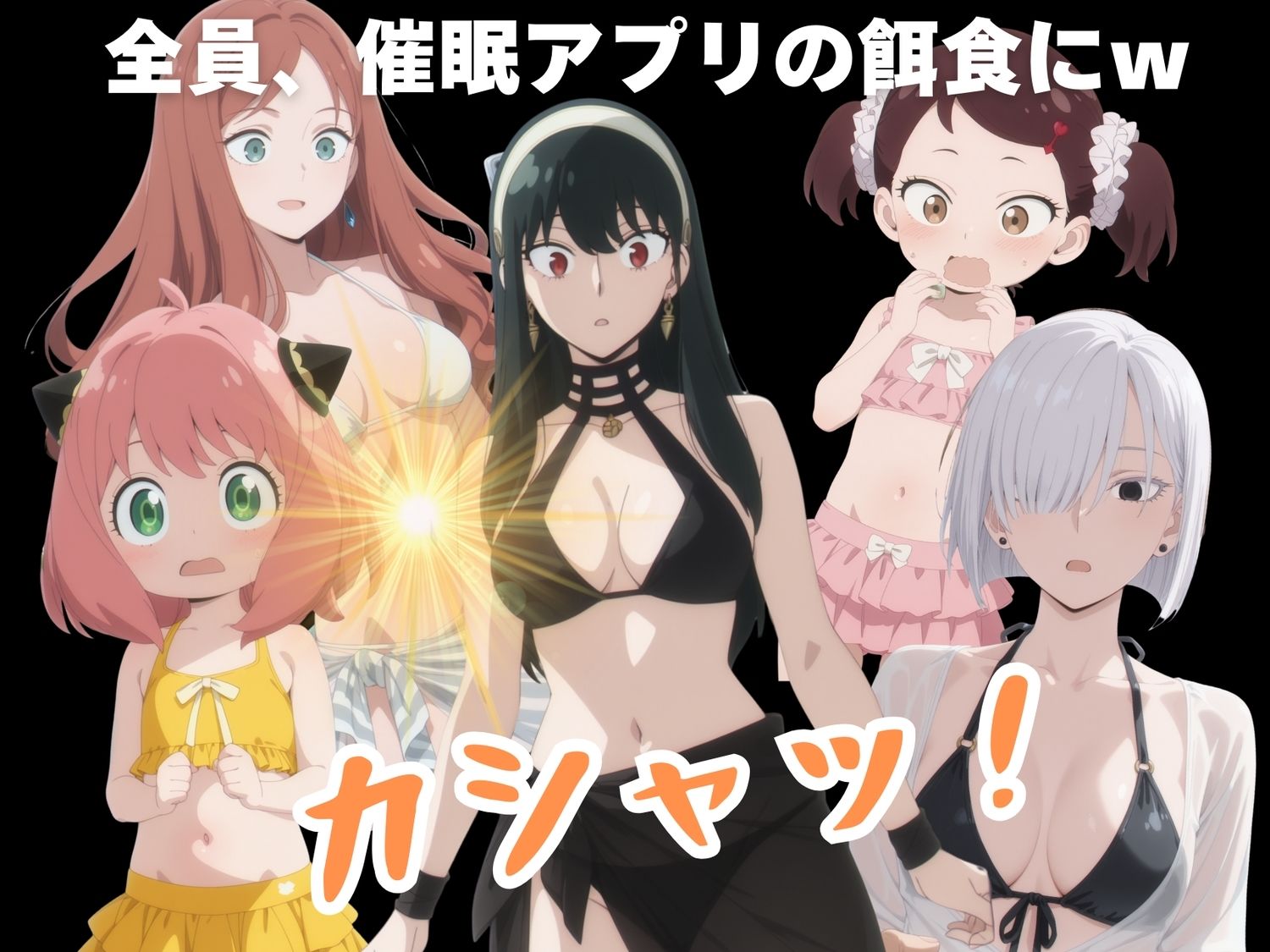 サンプル画像2:操られた絆〜Spy Family NTR〜(もふもふピクセルズ) [d_567023]