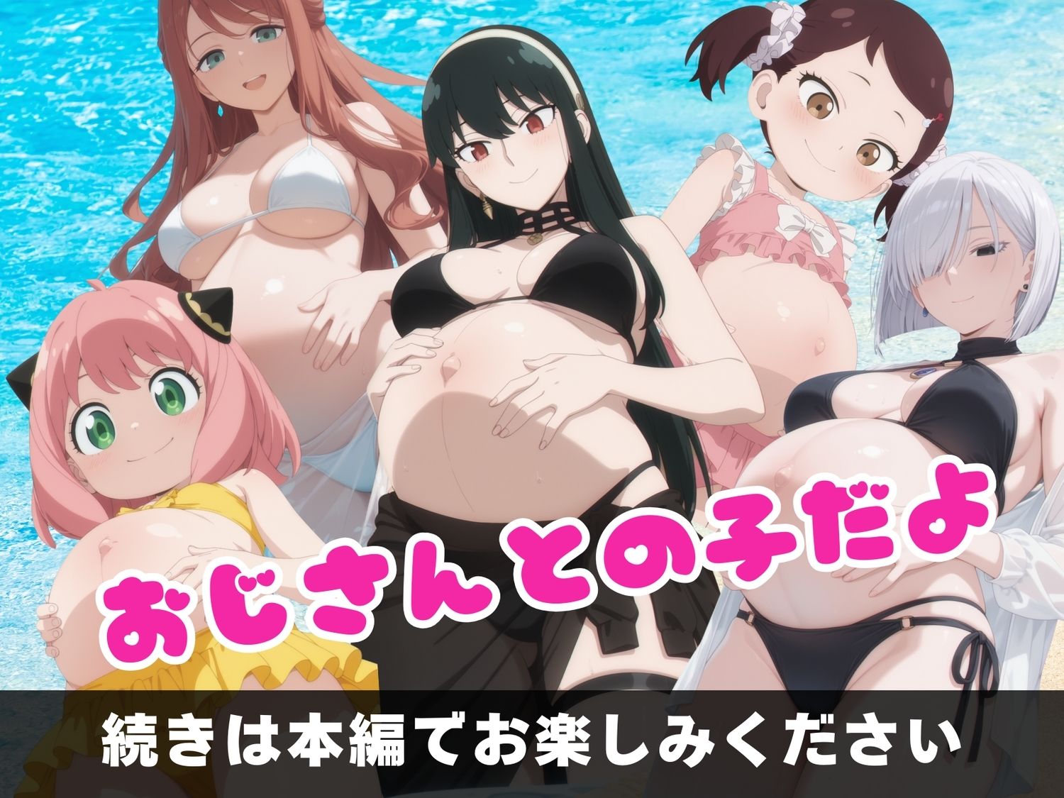 操られた絆〜Spy Family NTR〜 画像10
