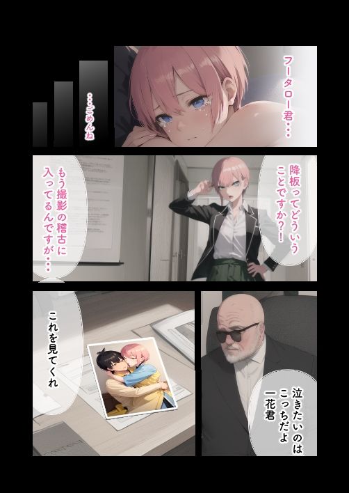 サンプル画像5:中◯一花、寝取られ(あい★らすと) [d_567056]