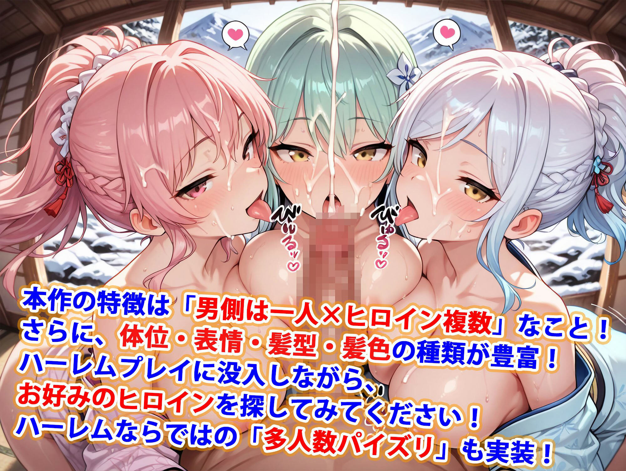 サンプル画像3:貞操逆転世界のハーレム種付け士〜山岳秘境集落の和服雪女編〜(爆乳ハーレムファンタジア) [d_567058]