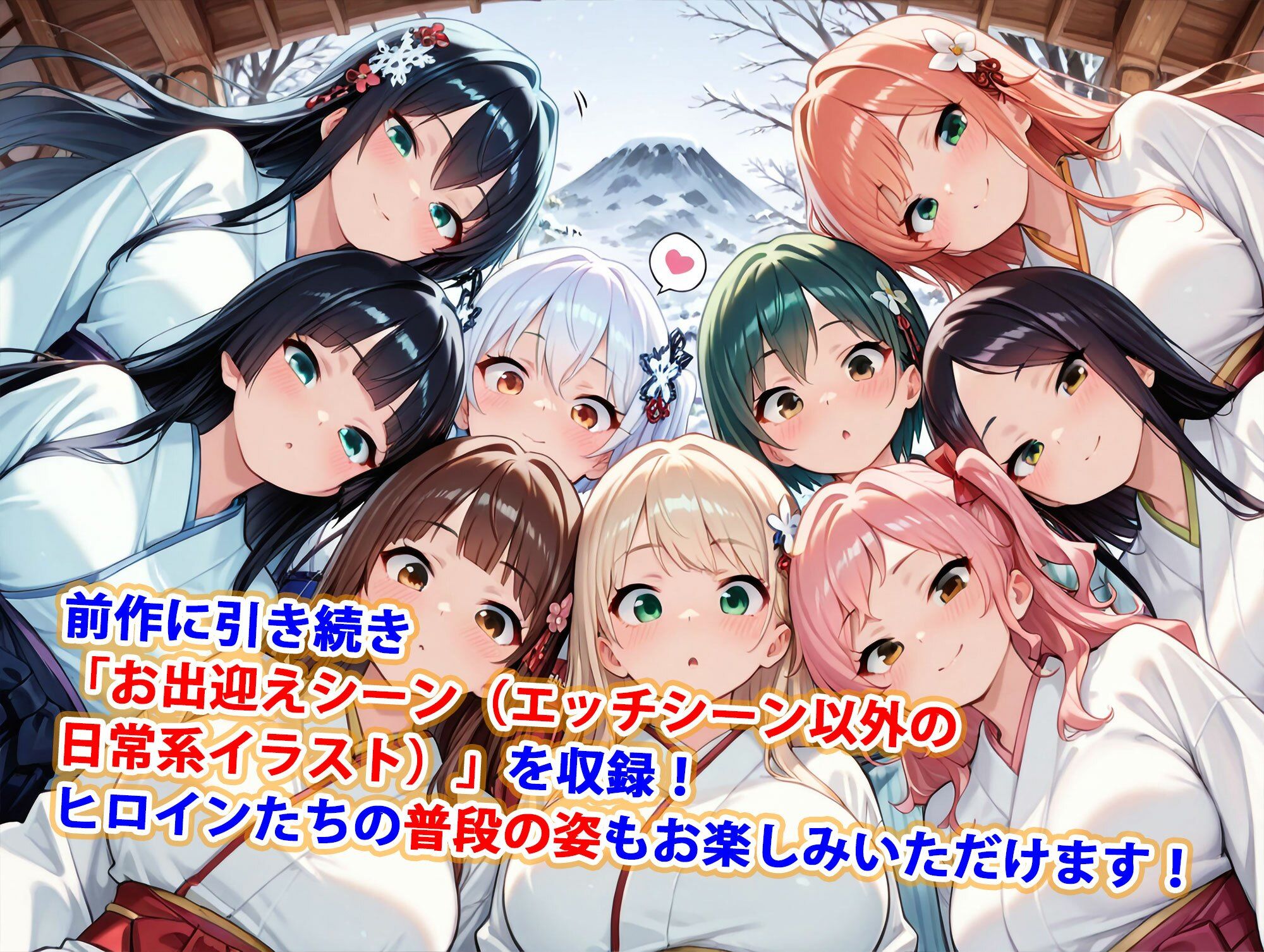 サンプル画像5:貞操逆転世界のハーレム種付け士〜山岳秘境集落の和服雪女編〜(爆乳ハーレムファンタジア) [d_567058]