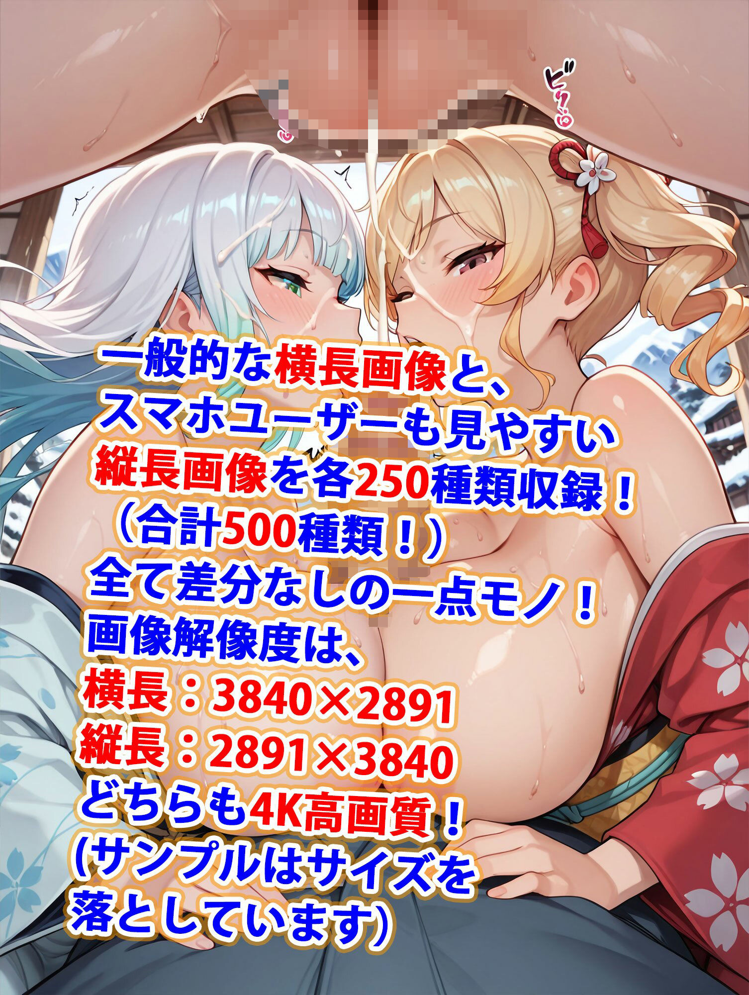 サンプル画像6:貞操逆転世界のハーレム種付け士〜山岳秘境集落の和服雪女編〜(爆乳ハーレムファンタジア) [d_567058]