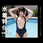 水着特化 vol.2 -AIグラビア写真集-