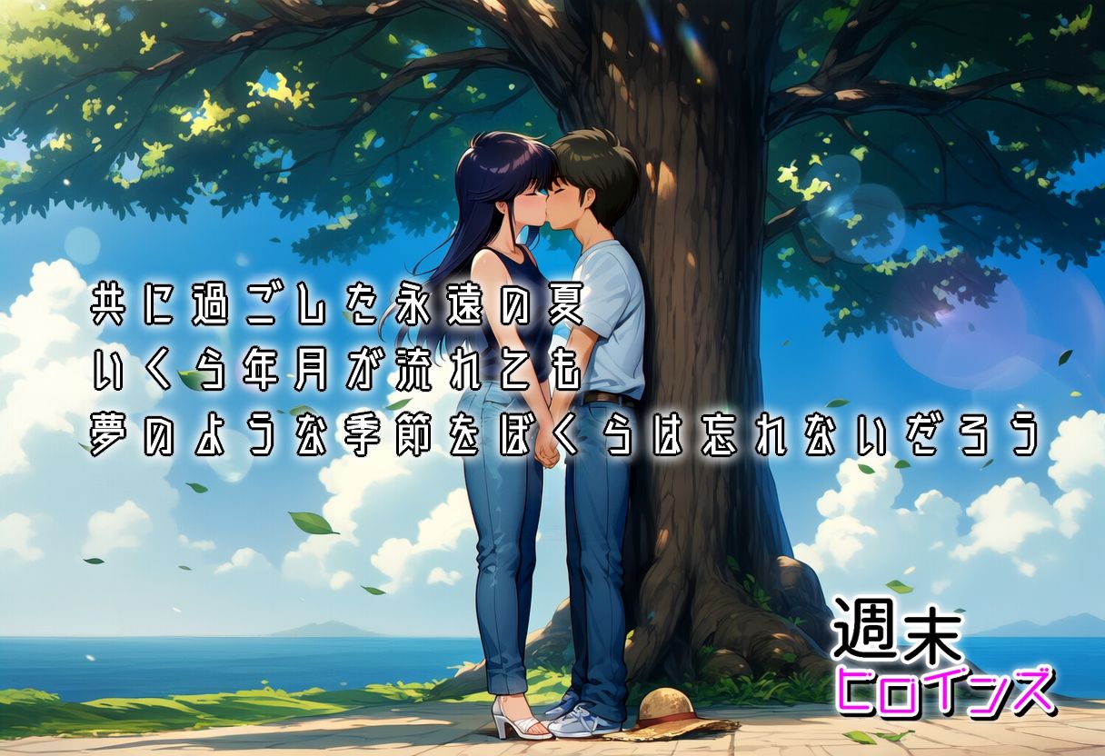 サンプル画像1:週末ヒロインズ まどか(華の夜) [d_567072]