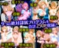 絶対隷属プログラム〜小悪魔的な少女が鬼畜監禁に耐えきれず、号泣しながら快楽に溺れる話〜一○いろは