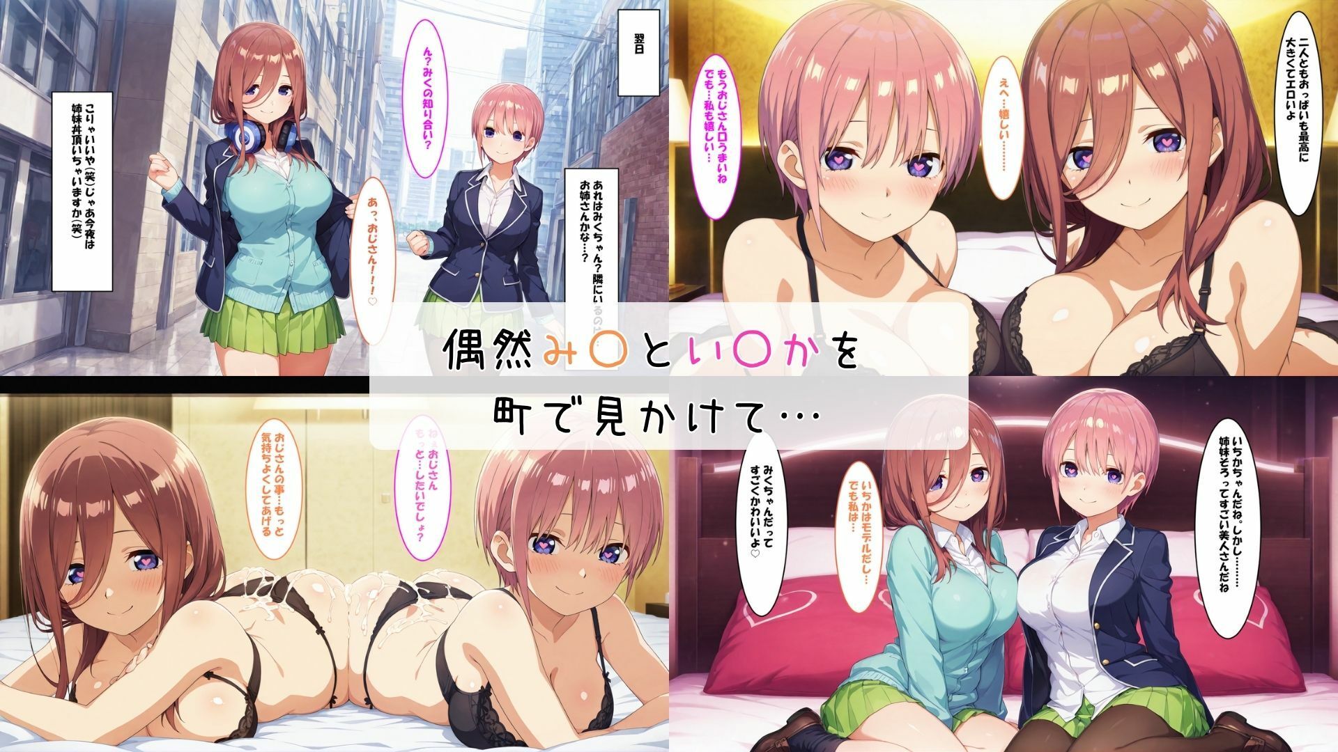 サンプル画像3:催〇種付けおじさん  み〇、い〇か編(さすらいの黒猫) [d_567097]