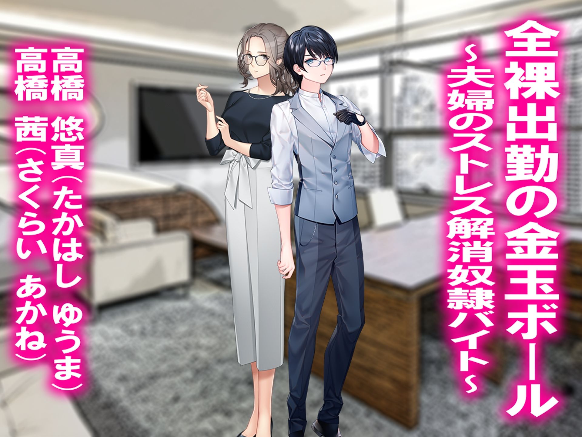 サンプル画像1:月刊Cuckold  25年4月号(M小説同盟) [d_567098]